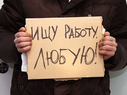 На Украине безработных уже более полумиллиона