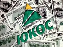 По делу "ЮКОСа" арестовали российское имущество на 1 миллиард евро