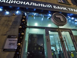Генпрокуратура высказала претензии к ЦБ по санации банка "Траст"