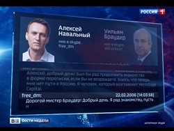 ТВ: Навальный - агент ЦРУ по кличке Freedom и он убил Магницкого