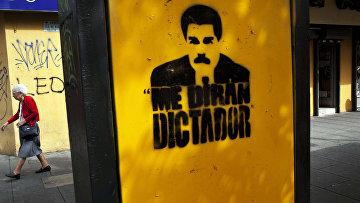 Граффити с изображением портрета президента Венесуэлы Николаса Мадуро