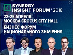 Synergy Insight Forum: бизнес-форум национального значения