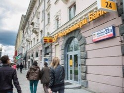 Укравший 65 млрд рублей банкир задержан в Чехии с фальшивым паспортом