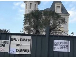 В Биаррице активисты провели акцию протеста у особняка "дочери Путина"