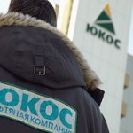 ЮКОС продолжит судиться с Россией за $50 млрд