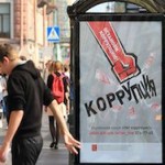 Эксперт: уровень коррупции в России снижается