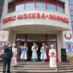 МВФ советует НБ РБ избавиться от Банка Москва-Минск