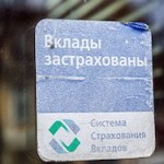 Минфин отказался ограничивать страховые выплаты по вкладам