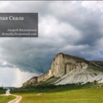 Белая Скала — исполин Крымской степи