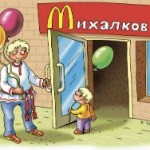 Сеть фастфуда от Михалкова будет называться “Едим как дома”