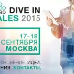 DNBD Interactive forums начала регистрацию на Dive in Sales 2015