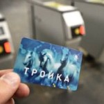 Карта “Тройка” заработает в городах России