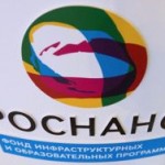 Топ-менеджеры “Роснано” начали возвращаться в Россию