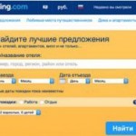 ФАС предъявило претензии к Booking.com