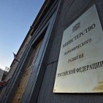 СМИ сообщили о возможном объединении Минфина и Минэкономразвития