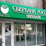 В Гаграх вооруженные грабители банка похитили 15 млн рублей