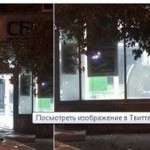 Ночью в Киеве неизвестные подорвали “Сбербанк России”