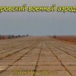 В Крыму продолжают разграбление Багеровского аэродрома