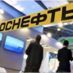 В “Роснефти” объяснили рост доходов членов правления