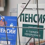 В 2016 году ожидается повышение пенсий на 7%