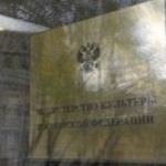 Минкультуры РФ создает каталог патриотической музыки