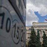 Центробанк РФ лишил лицензии еще один банк