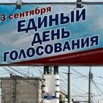 В регионах России пока не зафиксировали высокой явки