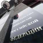 Минфин: пик платежей по внешнему долгу РФ уже пройден