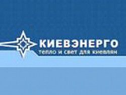 “Киевэнерго”: Киевляне будут мерзнуть