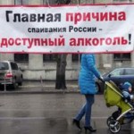 Московские депутаты захотели ввести сухой закон