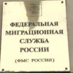 ФМС не будет продлевать льготный режим для Украины