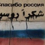 РФ бомбила 9 больниц в Сирии?