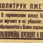 Антисоветизм – первое прибежище негодяев