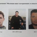 В Минске ищут жертв российского маньяка