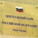 ЦБ дал указание 78 банкам ограничить прием вкладов