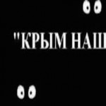 Подлинное значение глагола “скрымить”