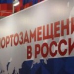 В Томске разработают импортозамещающее ПО за 300 млн рублей