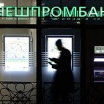 Небоевые потери: во Внешпромбанке зависли деньги жены Шойгу