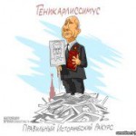 РФ переписывает историю из-за боязни цветной революции?