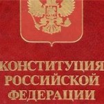 76% россиян помнят, что 12 декабря — День Конституции РФ