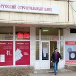 ЦБ отобрал лицензию у московского “Русстройбанка”