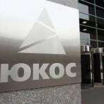 Россия сможет ответить на “дело ЮКОСа”