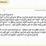 «Яндекс.Переводчик» заговорил по-эльфийски