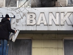 Прибыль российских банков рухнула в три раза