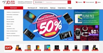 В России открылся сервисный центр JD.com