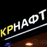 “Укрнафта” потребовала от РФ компенсацию за “захват” крымских АЗС