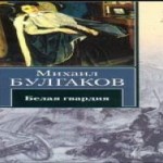 На такое и у Булгакова фантазии не хватило бы…