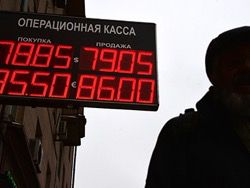 Доллар подешевел до 79 рублей