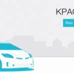 Uber запустил свой сервис в Краснодаре