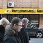 Государство потратит 65 миллиардов рублей на спасение вкладчиков “Интеркоммерца”